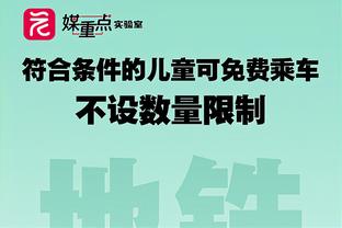 凯尔特人真的每年都是争冠热门吗？看看赛季前夺冠赔率怎么说？