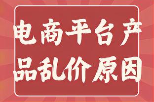 B费本场数据：21次丢失球权，6次关键传球，13次对抗4次成功